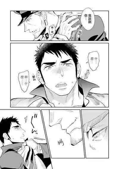 [Anthology] Seifuku x Kinniku BL [Chinese] [拾荒者汉化组] [Digital]