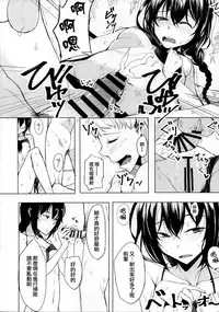 (C90) [Rodiura. (Rage)] Kouhai-chan ni Eroi Koto Sareru Hon 4 [Chinese] [夢之行蹤漢化組]