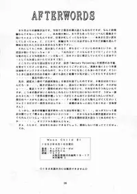 (C44) [Mengerekun (Captain Kiesel)] Moon Child #1 (Bishoujo Senshi Sailor Moon) [English]