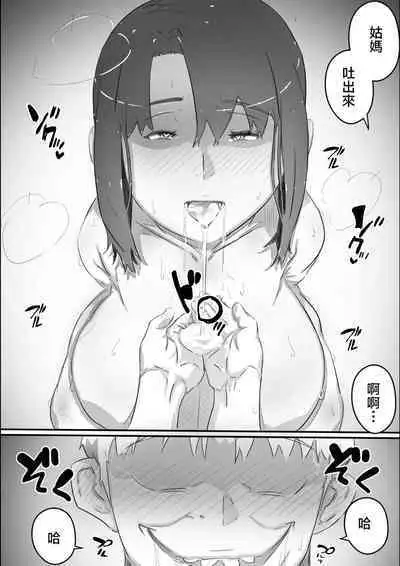 [Hirekatsu] Nao-kun, Oba-san to Sex Suru Part 2 -Natsuyasumi Kouhansen- | 尚君,和姑媽做愛Part2 -暑假的下半場- [Chinese]