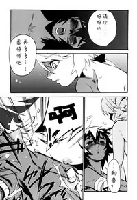 [Kikaider Reijhiro] Nipple Boy Fragments Ch. 1-5 [Chinese] [刚刚汉化]