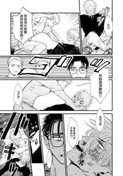 [miso] Koi Kogare Utae ~R.I.P.~ | 歌唱恋慕～R.I.P.～ Ch. 1-4 [Chinese] [冒险者公会] [Digital]