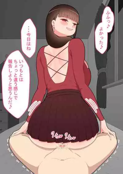 『kanojowa nerawareteiru』 honpen ～takeshipen～