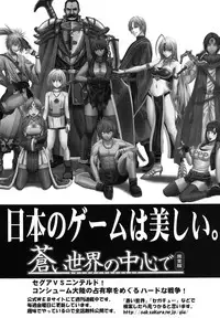 [Crimson (Carmine)] Virgin Train II Dai 2-bu Tenbatsu wo Hoshigatteru