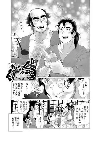 Tsuru Otto no Ongaeshi