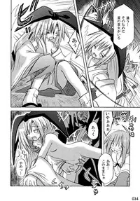 (C76) [Triple Pinch! (Suika)] freeze Soushuuhen