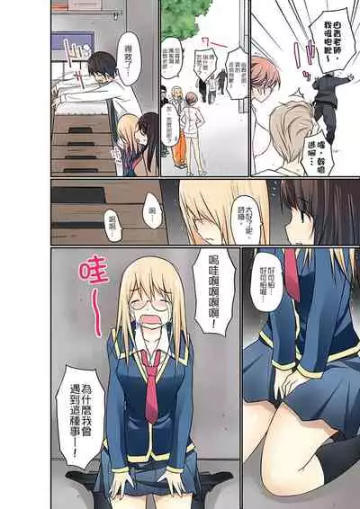 [Maitaimu] Manchira shiteru JK o Hakken shita node Gakuen Nai de Choukyou shite mita | 暴露狂女子高中生的日常生活 學校內的變態調教 Ch.1-25 [Chinese]