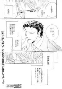 MAGAZINE BE×BOY 2007-09