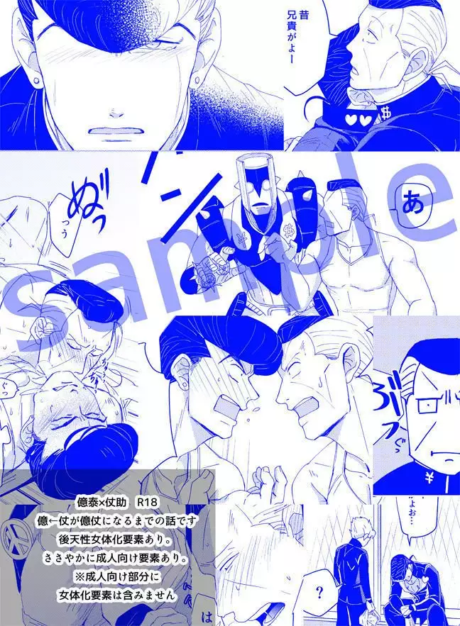 Ikasama demakase usohappyaku sample