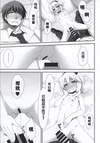 (C86) [Azure (Kagono Tori)] Ojou-chama no Shasei Kanri (THE IDOLM@STER CINDERELLA GIRLS) [Chinese] [靴下汉化组]