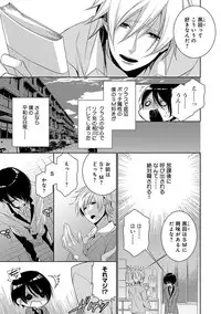 [Yama Bicco] Dekichau Made, Shiyo.