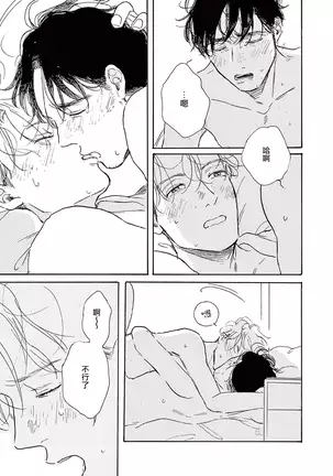 YOUNG GOOD BOYFRIEND 番外篇～memories～ Chinese