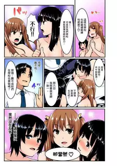 [Kiryu Masumi] Imouto ni Seikyouiku ~ Oshiete Oniichan! | 妹妹好想要性教育～被哥哥搞到不要不要！ Ch.1-7 [Chinese]