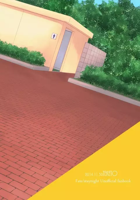 Miyamachou Nichoume no Koushuu Benjo ni Goyoujin!? | Beware of Miyama 2nd Street's Public Toilet!?