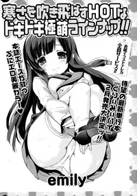 COMIC Potpourri Club 2015-01