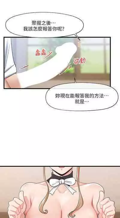 King of hypnotist in Isekai (17-18)-chinese