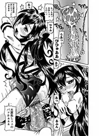 [Mihoshi Kurage] Karyou Gakuen Shotoubu Ch.1-22