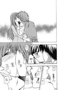 [Azuma Tesshin] Ikemasen Ojou-sama! [English]