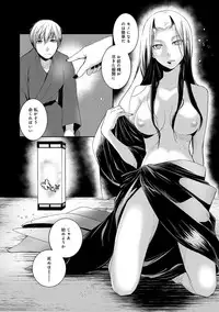 [Hirasaka Fuyu] Hirasaka Lament [Digital]