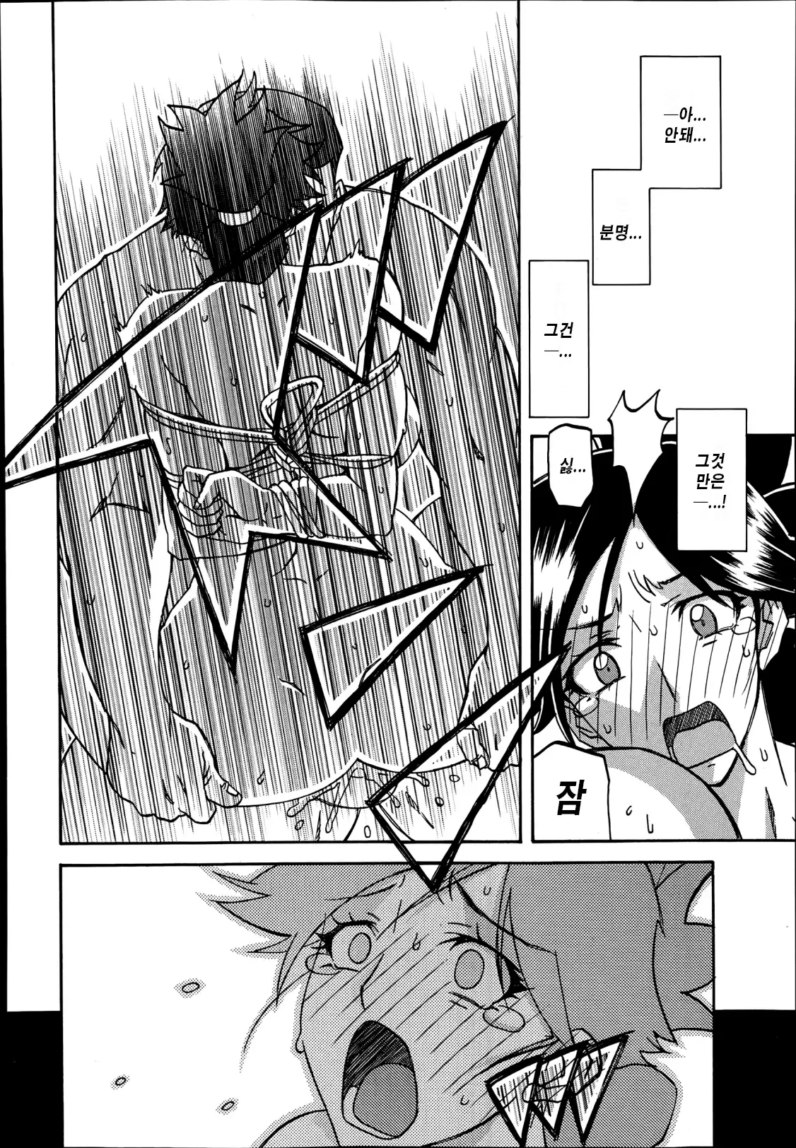 Gekkakou no Ori ch. 1~12