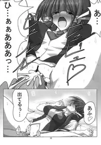 (C78) [Endless Requiem (Various)] Shuggoi Ero kana? (Arcana Heart)