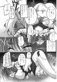 (Reitaisai 6) [eratoho Goudou (Various)] Ijou Keiken +1 - Abnormal Experience Plus One (Touhou Project)