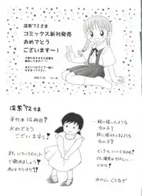 [Deep Purple '72] Purufuru.