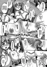 [Sinbo Tamaran] Nerawareta Megami Tenshi Angeltear ~Mamotta Ningen-tachi ni Uragirarete~ THE COMIC Ch. 1-7 [Chinese] [不咕鸟汉化组]