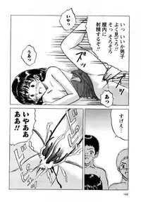 Karyou Gakuen Shotoubu Vol.11