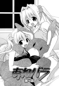 [Ryuuki Yumi] Ane Para