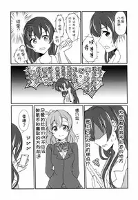 (C87) [Fukurou no Yuubinya san (Ueto Seri)] Mega μ'2Y (Love Live!) [Chinese] [脸肿汉化组]