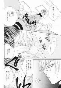 [Yuuki Rion] Love Marmot