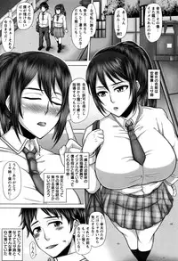 [Inoue Nanaki] Kurogal Ochi ~24-jikan Conveni Bitch-ka~ - Black GAL IMMORAL 24H Convenience Store Bitch!!