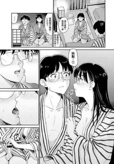 [Hatimoto] Ofuro de Party Time (COMIC BAVEL 2021-06) [Chinese] [無邪気漢化組] [Digital]