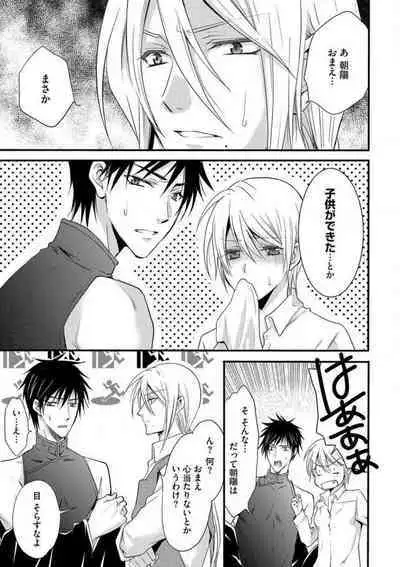 [Chitose Piyoko] Nyotaika Vampire Maji de Shojo Soushitsu 5-byou Mae 1-12