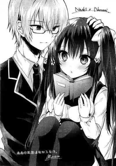 (C89) [Mizunekotei (Mizuki Yuuma)] Watashi to doukyuusei no himitsu no jikan [Chinese] [绅士仓库汉化]