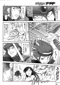 Mugen Senshi Valis, chapters 1-17