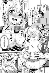 [Hashibiro Kou] Sanbiki ga Yuku! LESSON.01-02 [Chinese] [脸肿汉化组]