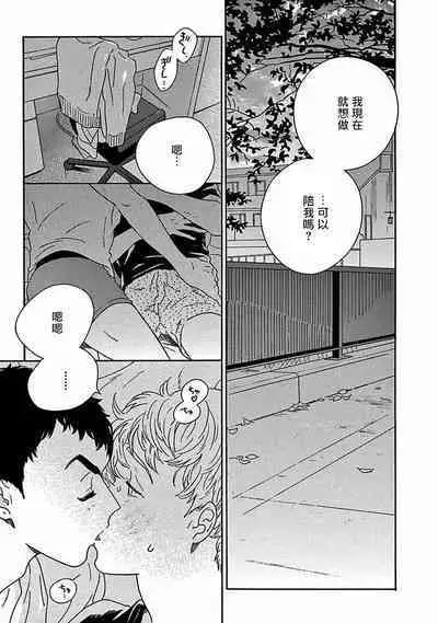 [Thanat] PERFECT FIT Ch. 1-10 + 特典 [Chinese] [冒险者公会] [Digital]