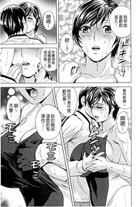 [Hidemaru] Hataraku Nyotai | 職業女體 [Chinese]