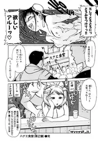 [Nishi Iori] Apron Play -Miboujin Shokudou Hanjouki-