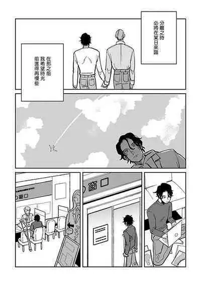 [Nola Obake] Yameru Toki mo, Sukoyakanaru Toki mo, | 无论疾病、还是健康 #4-6 + P站番外插图 + 番外合集1-3[Chinese] [Digital]