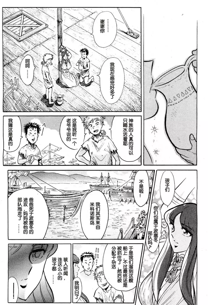 Greece Crisis! - The Crisis of Greece Ch. 1