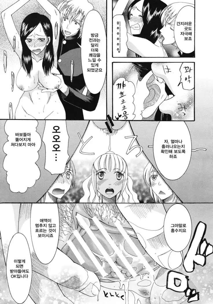 神様のいうとおり Act.2-3