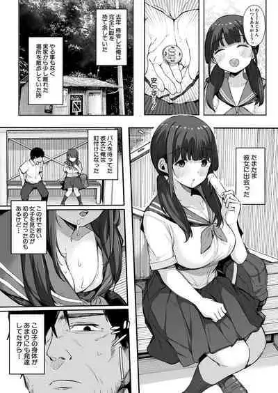 COMIC Shingeki 2022-10