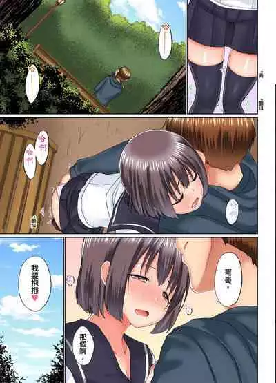 [Kaiduka] Jitsu wa Ima Haittemasu.... Ofuro de Onii-chan no Katai Are ga... | 在洗澡時哥哥的那個…堅挺的東西正在我的裡面… Ch. 1-29 [Chinese]