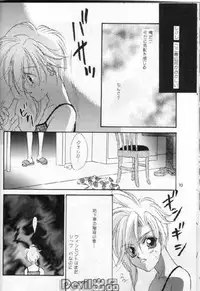 [Final Fantasy 7] Devil Baby