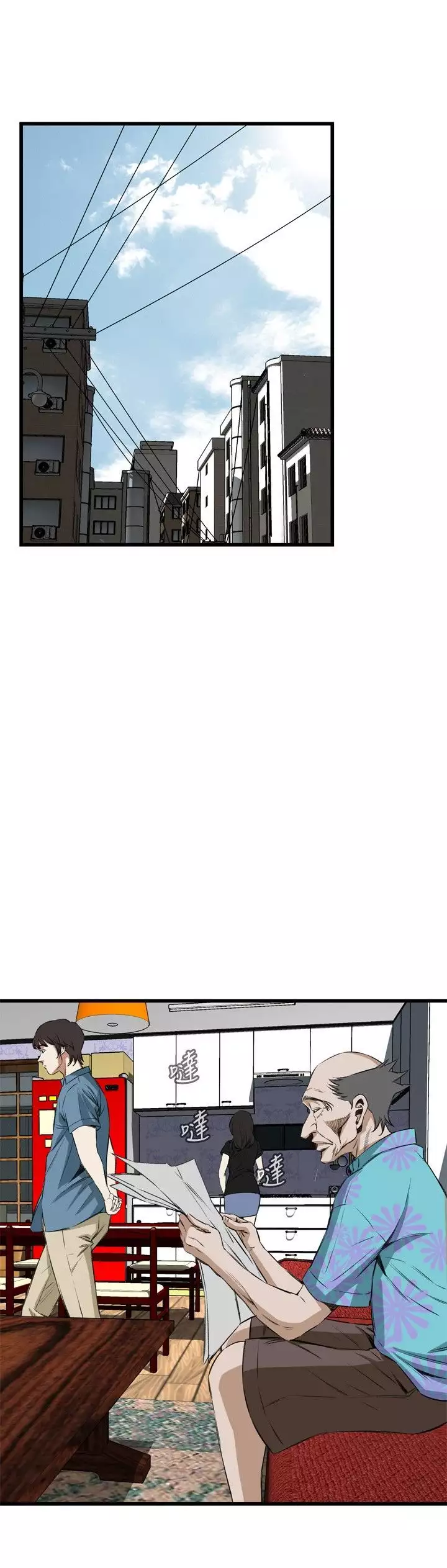 Take a Peek 偷窥 Ch.39~66 中文