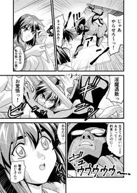 [Senbon Torii] Angel XX malicE 1 - Price of Benevolence (Inju Seisen Twin Angels)