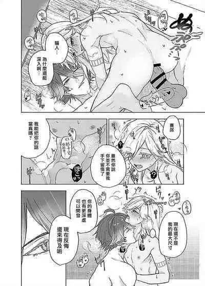 Honjitsu, tokoro ni yori, sekigyokuteki | 今日積極地隨地而做